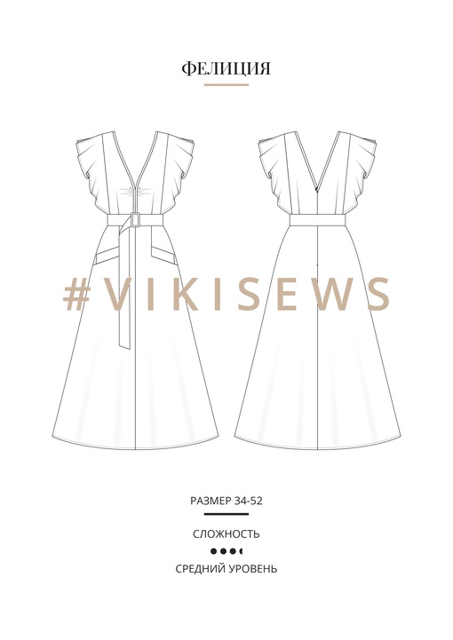 Фелиция платье