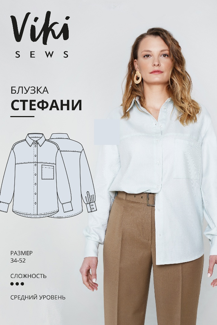 МК по пошиву блузки прямого силуэта Стефани