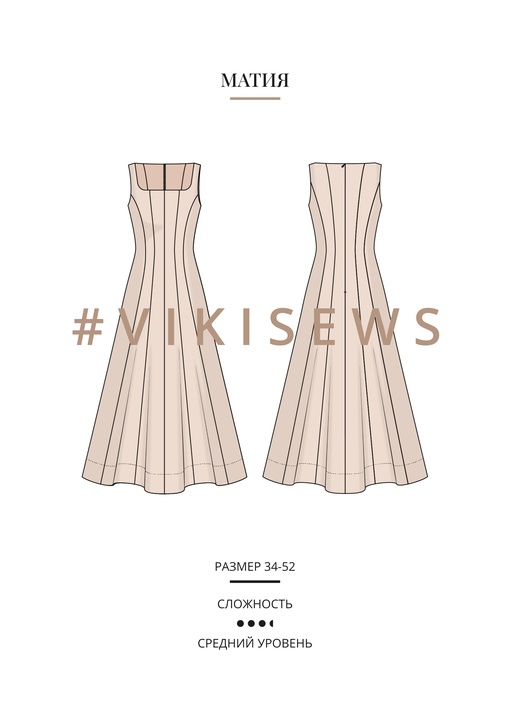 Матия платье