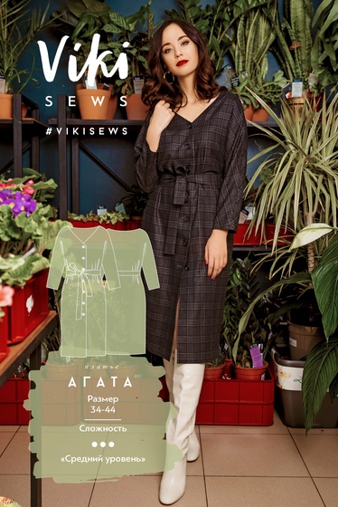 Платье Агата