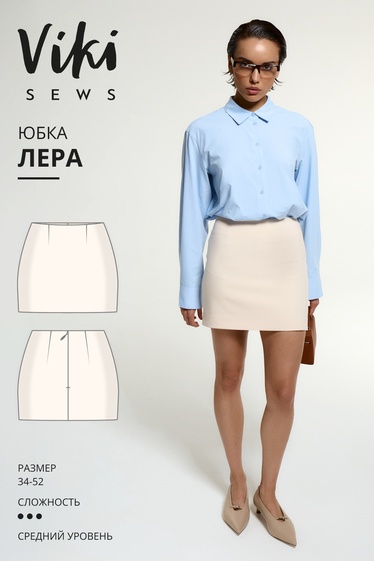 Лера юбка