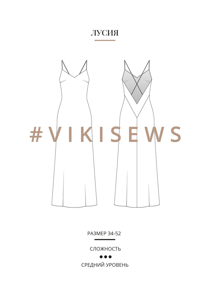 Лусия платье