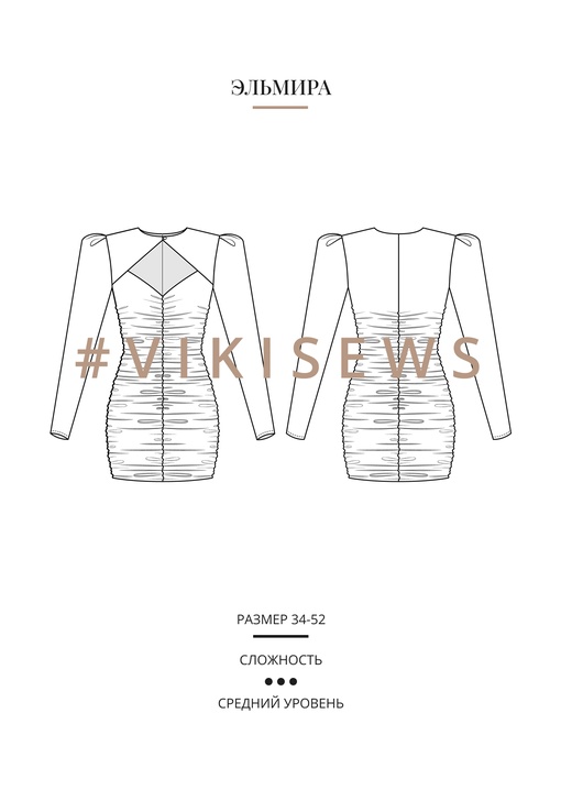 Эльмира платье