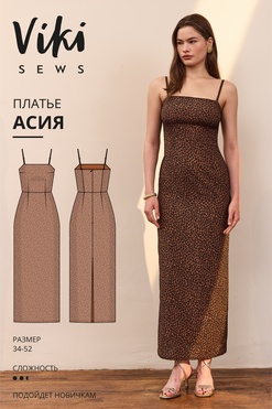 Асия платье
