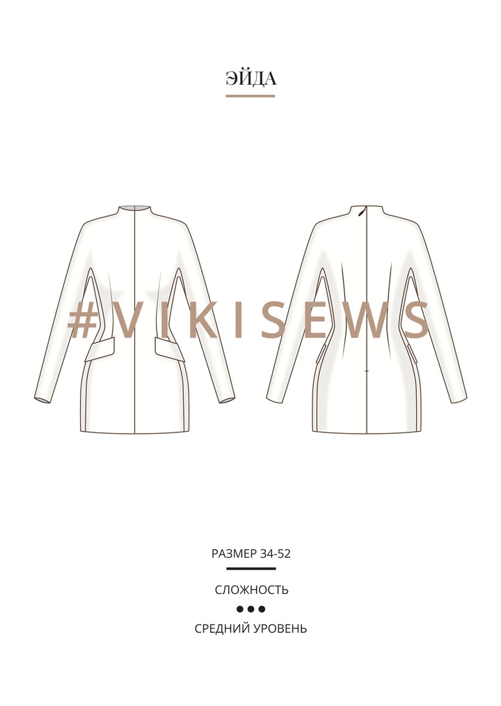 Эйда платье