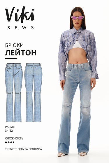 Лейтон брюки