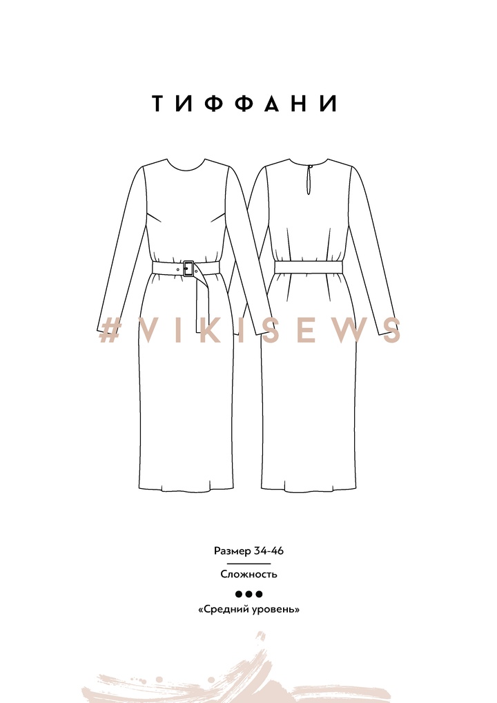 Платье Тиффани