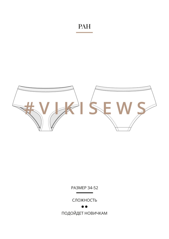 Ран хипстеры