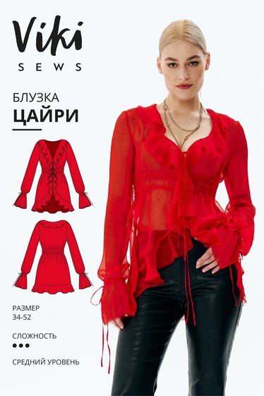 Цайри блузка