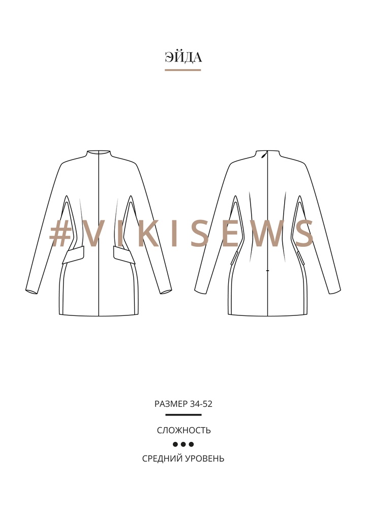 Эйда платье