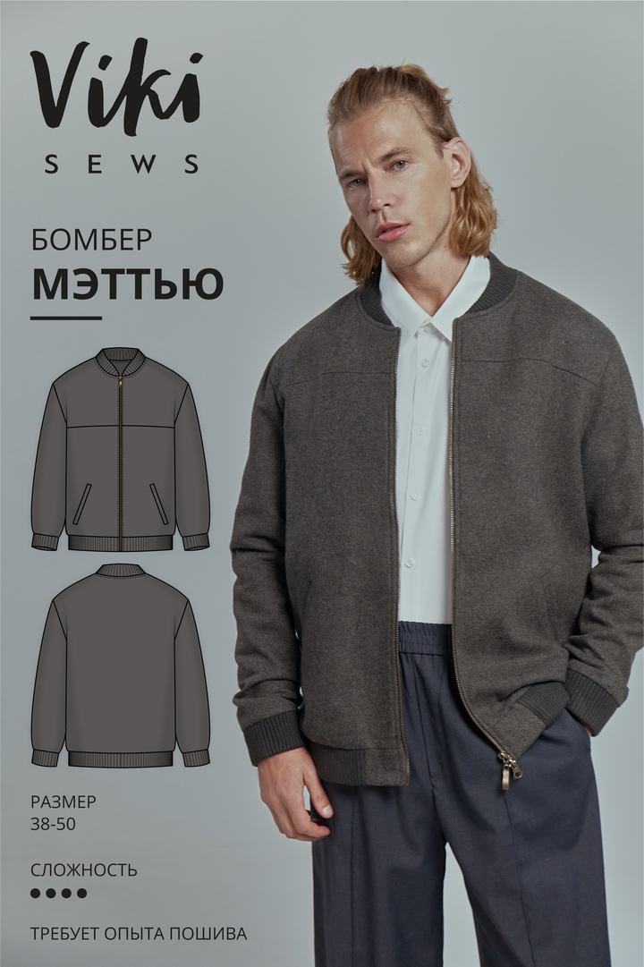 Бомбер Мэттью