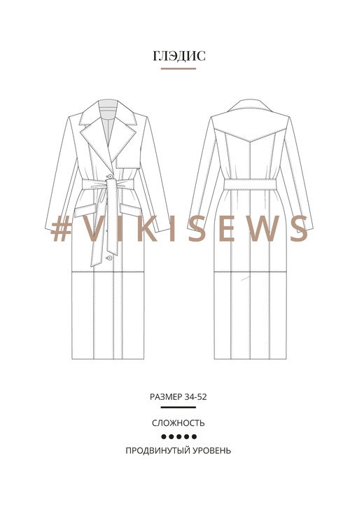 Глэдис пальто