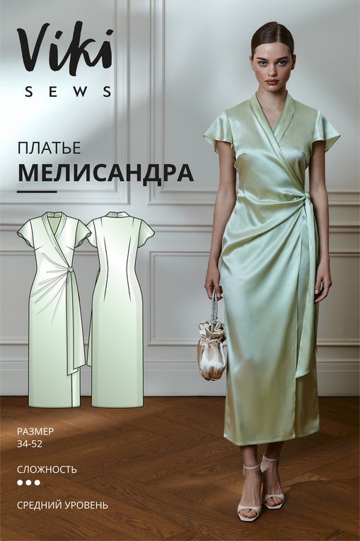 Мелисандра платье