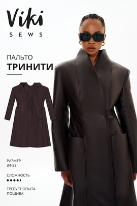 
                             
                                Тринити пальто
                             
                        
