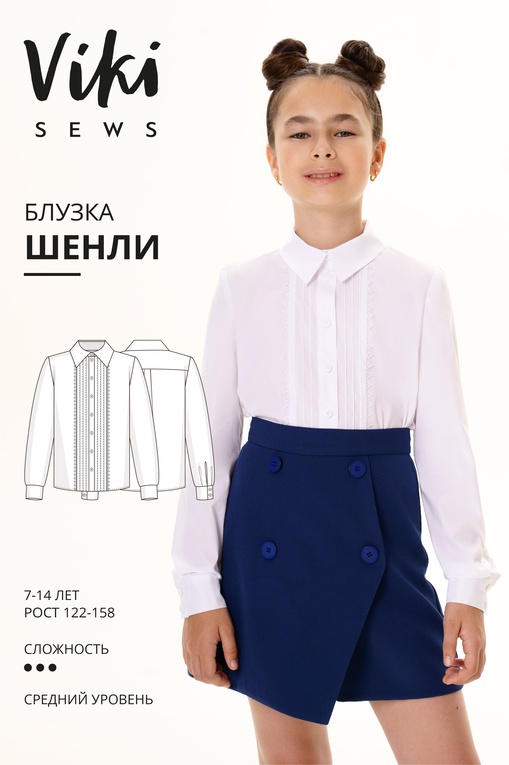 Шенли блузка