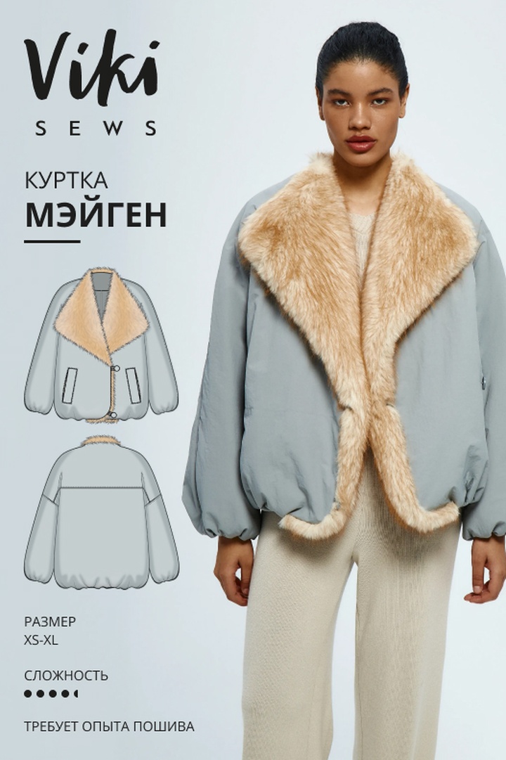 Мэйген куртка