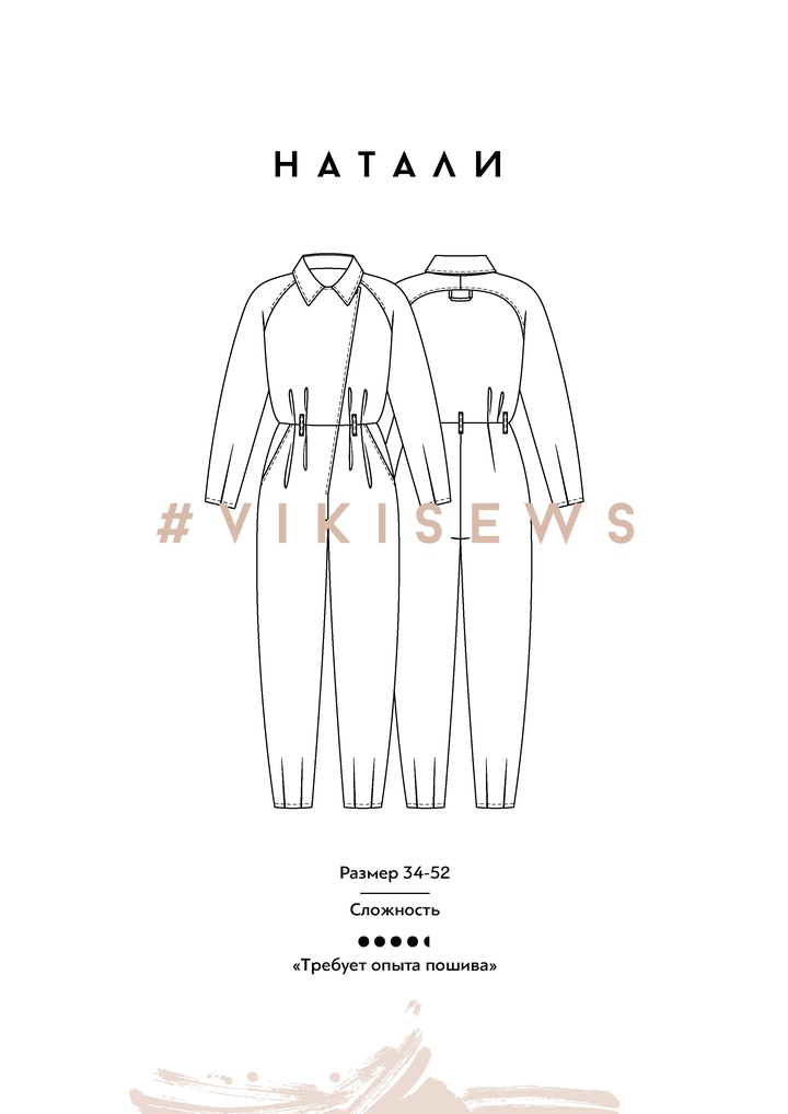 Комбинезон Натали