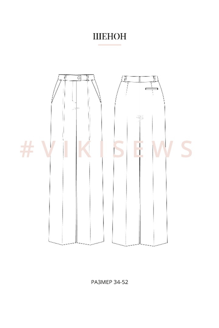 2. Базовый онлайн-курс по пошиву одежды (Стандарт с наставником)