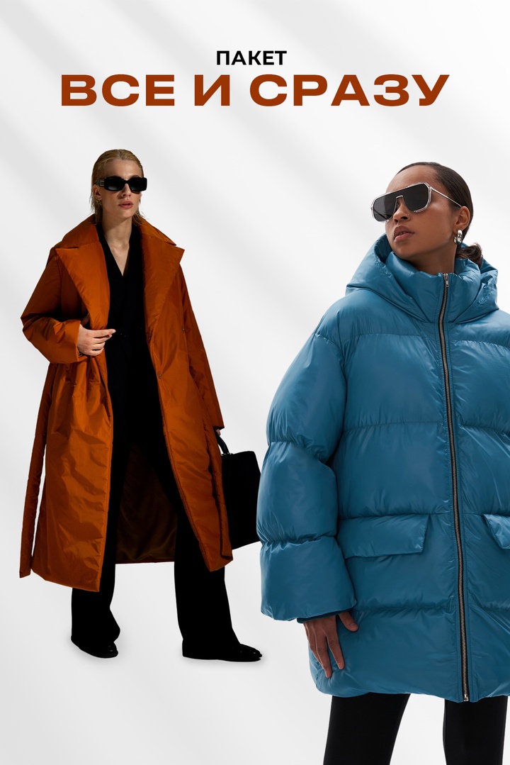 Пакет "Всё мне и только мне"