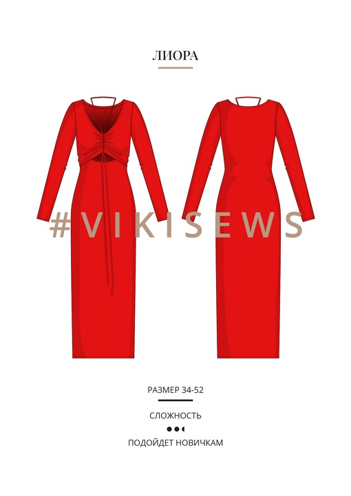 Платье Лиора