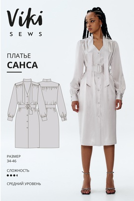 
                             
                                Платье Санса
                             
                        