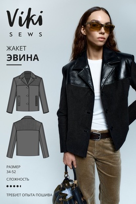
                             
                                Эвина жакет
                             
                        