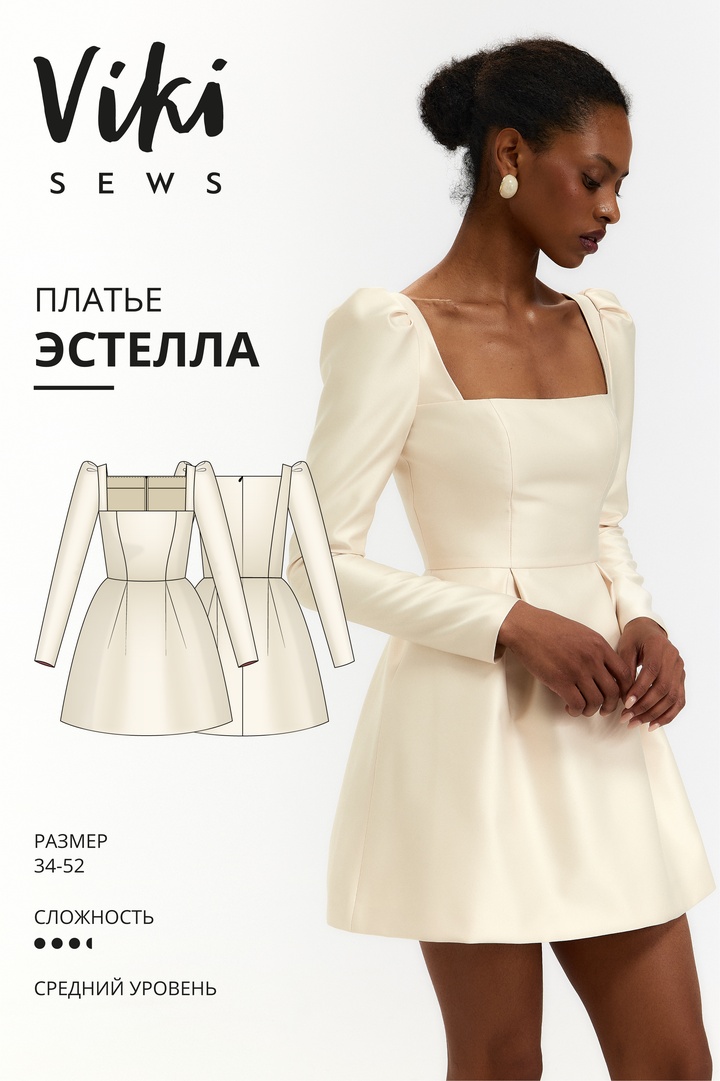 Эстелла платье