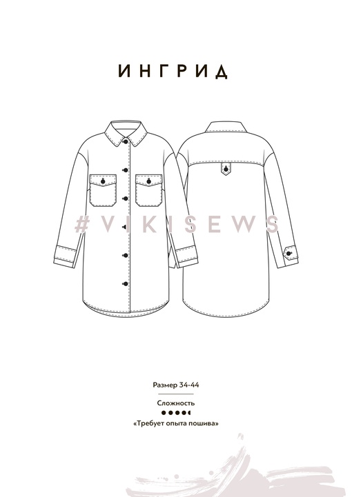 Пальто Ингрид