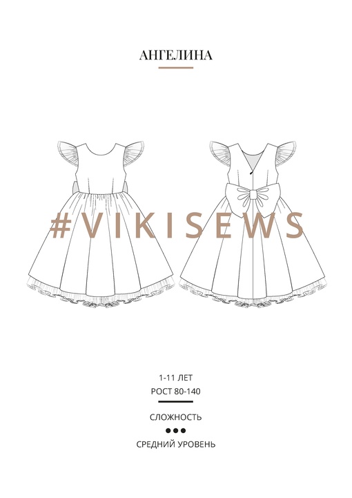 Ангелина платье