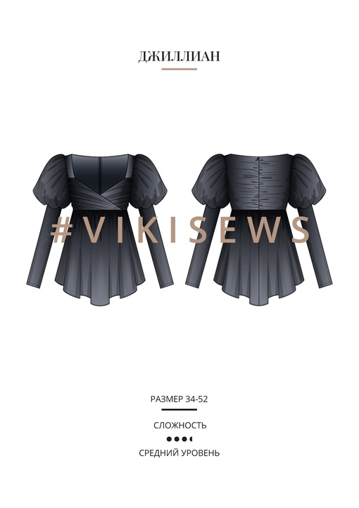 Джиллиан блузка