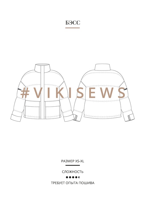 Бэсс пуховик