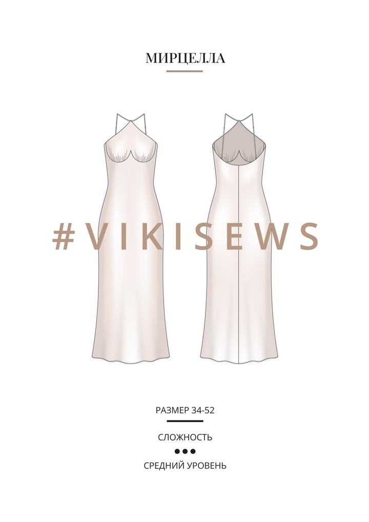 Мирцелла платье