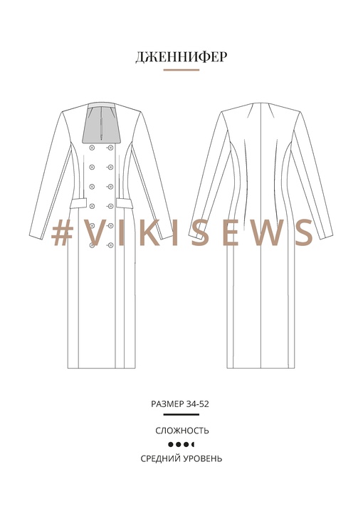 Дженнифер платье