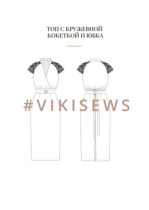 Воркбук по моделированию платья Морган