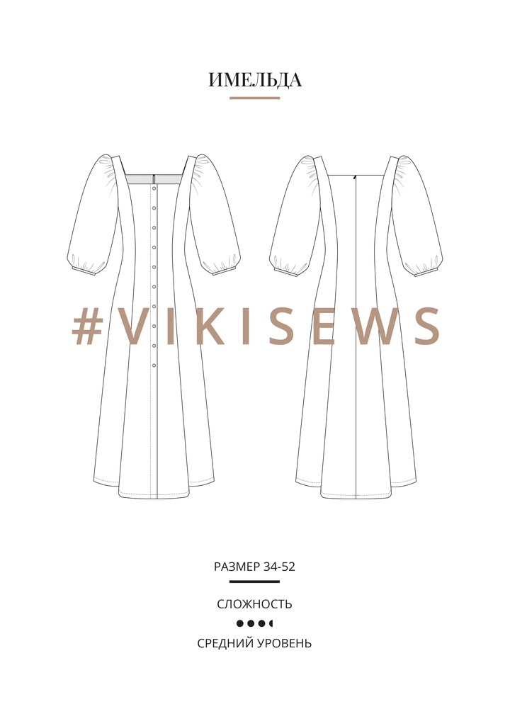 Имельда платье