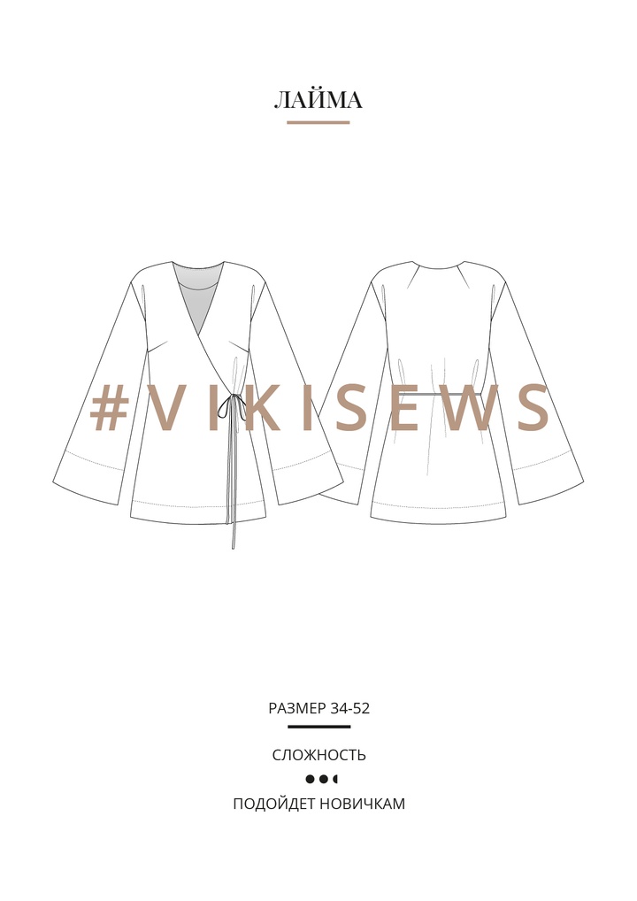 Лайма блузка