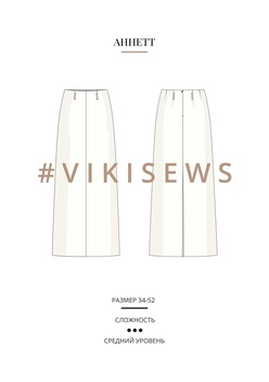Аннетт юбка