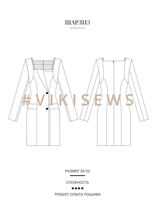 Платье Шарлиз