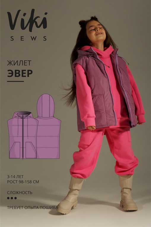 Эвер жилет на утеплителе (девочки)