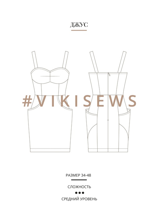 Платье Джус