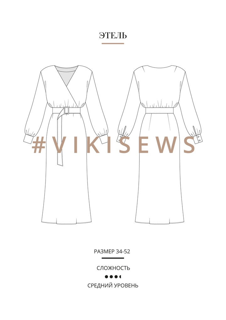 Платье Этель