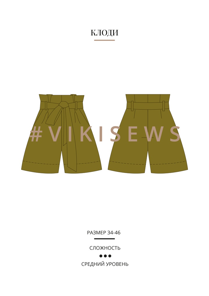 Шорты Клоди