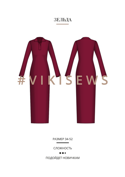 Зельда платье