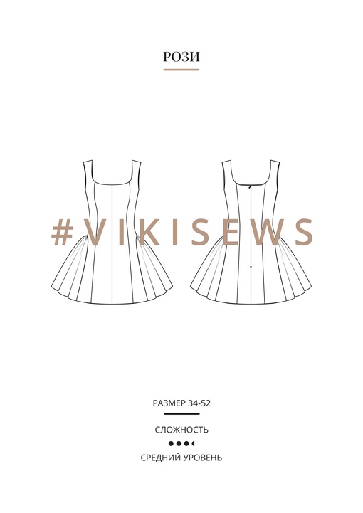 Рози платье