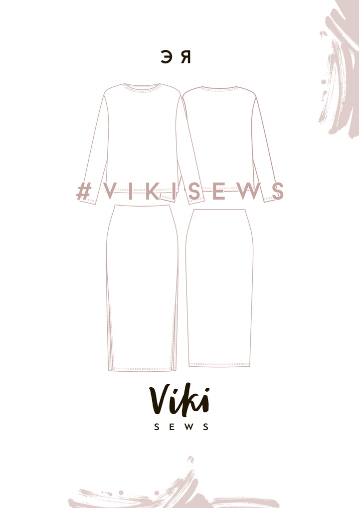 Комплект Эя