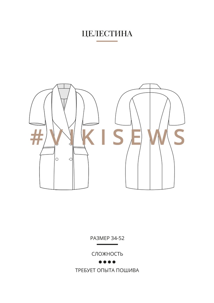 Целестина платье