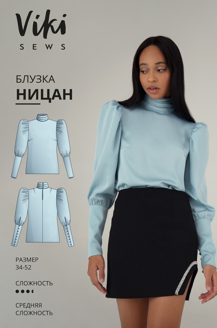 Блузка Ницан