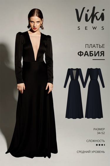 Фабия платье