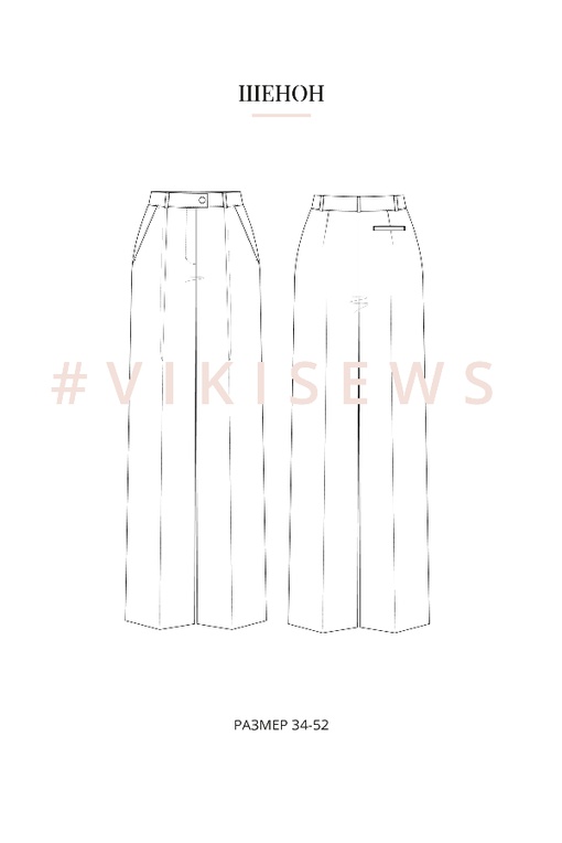 2. Базовый онлайн-курс по пошиву одежды (Стандарт с наставником)