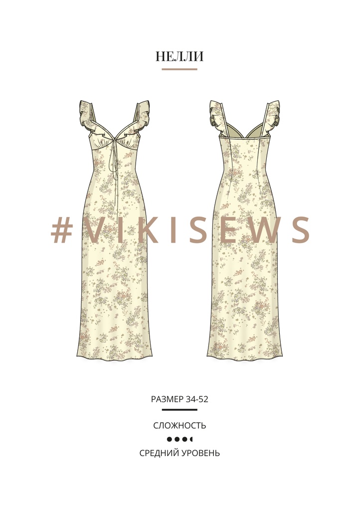 Нелли платье